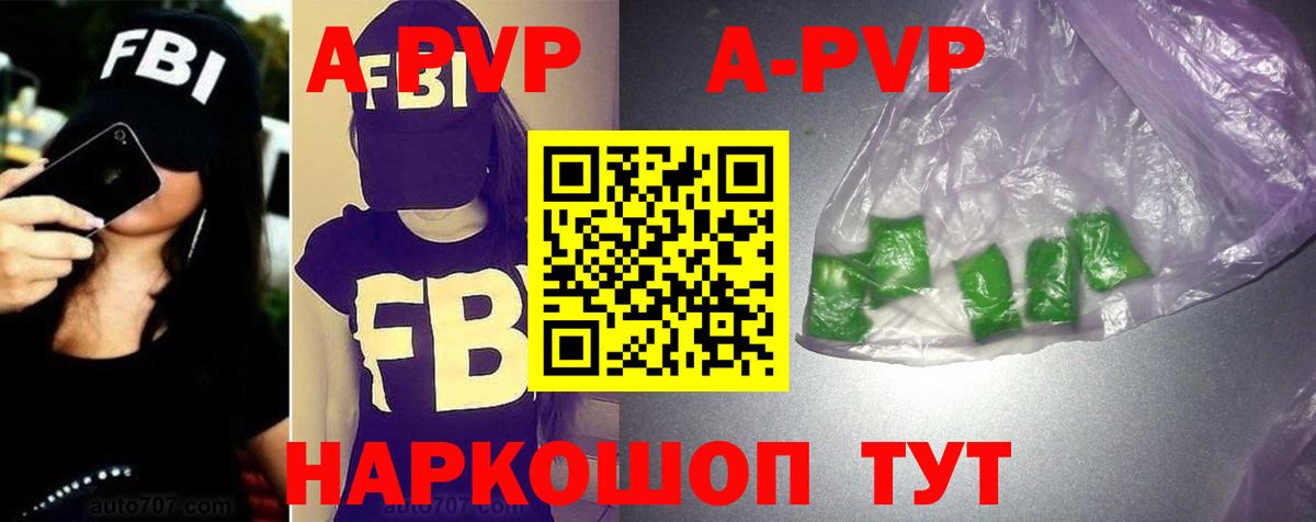 Alpha PVP Соль Йошкар-Ола