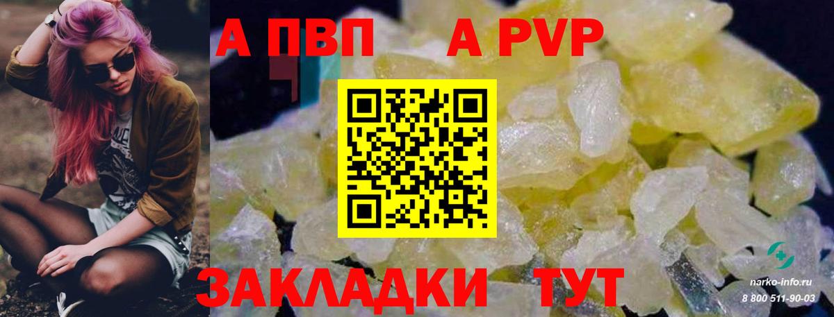 Alpha PVP мука  A PVP кристаллы  Вход с VPN  Йошкар-Ола 