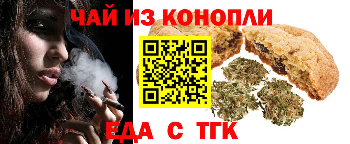 Йошкар-Ола  Еда ТГК марихуана  Вход с VPN 