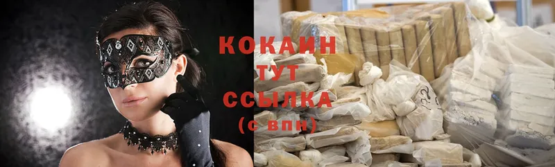 хочу наркоту  Йошкар-Ола  Cocaine VHQ 