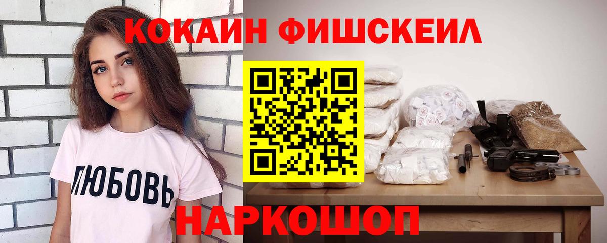 Cocaine Эквадор  Вход с VPN  Йошкар-Ола 
