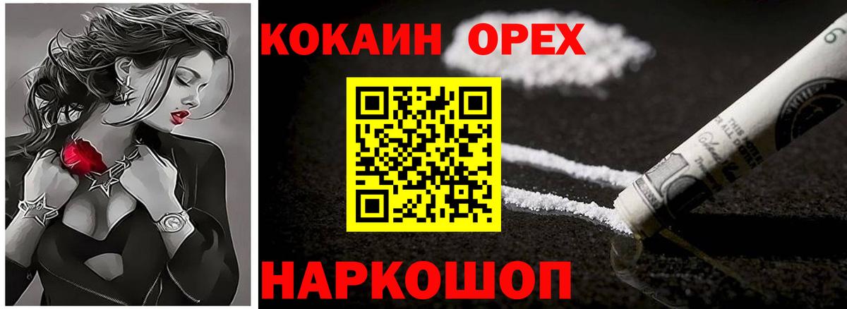 Кокаин Columbia  Cocaine 99%  Йошкар-Ола 