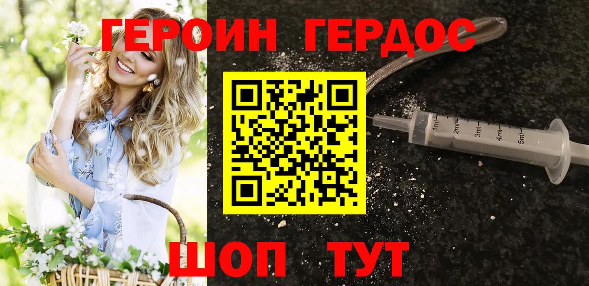Героин  Вход с VPN  Йошкар-Ола  ГЕРОИН VHQ 