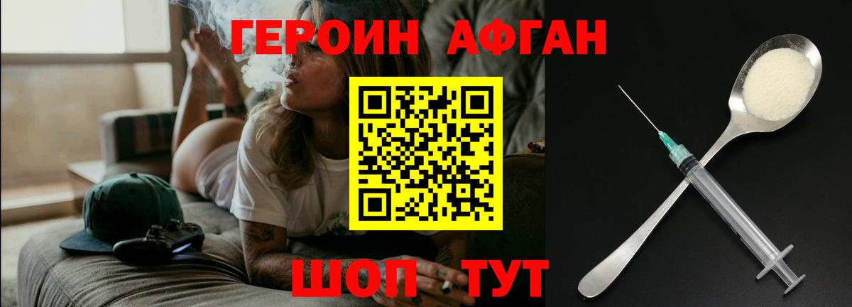 Героин белый Йошкар-Ола
