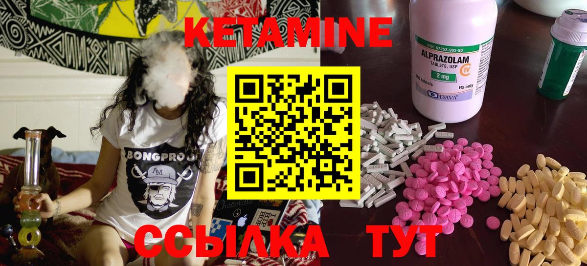 Йошкар-Ола  КЕТАМИН VHQ  Вход с VPN 
