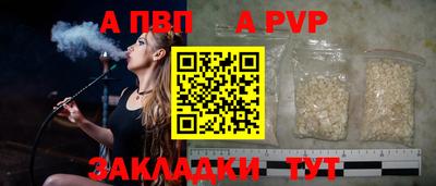 apvp Волжск