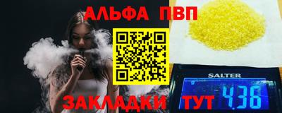альфа пвп VHQ Волгодонск