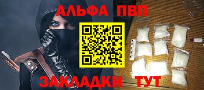 apvp Волжск