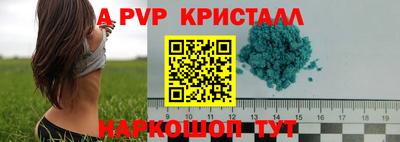 альфа пвп VHQ Волгодонск