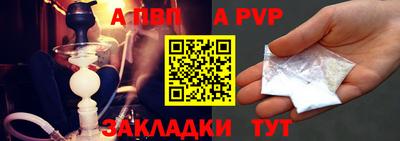 apvp Волжск