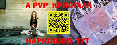альфа пвп VHQ Волгодонск