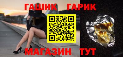 гашишное масло Балахна