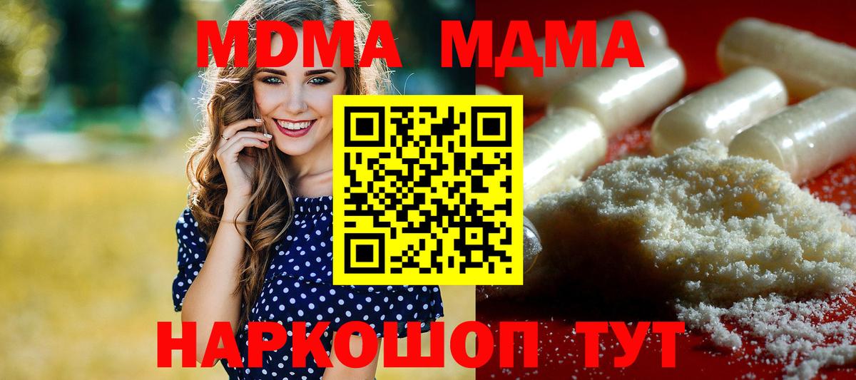 MDMA кристаллы Йошкар-Ола