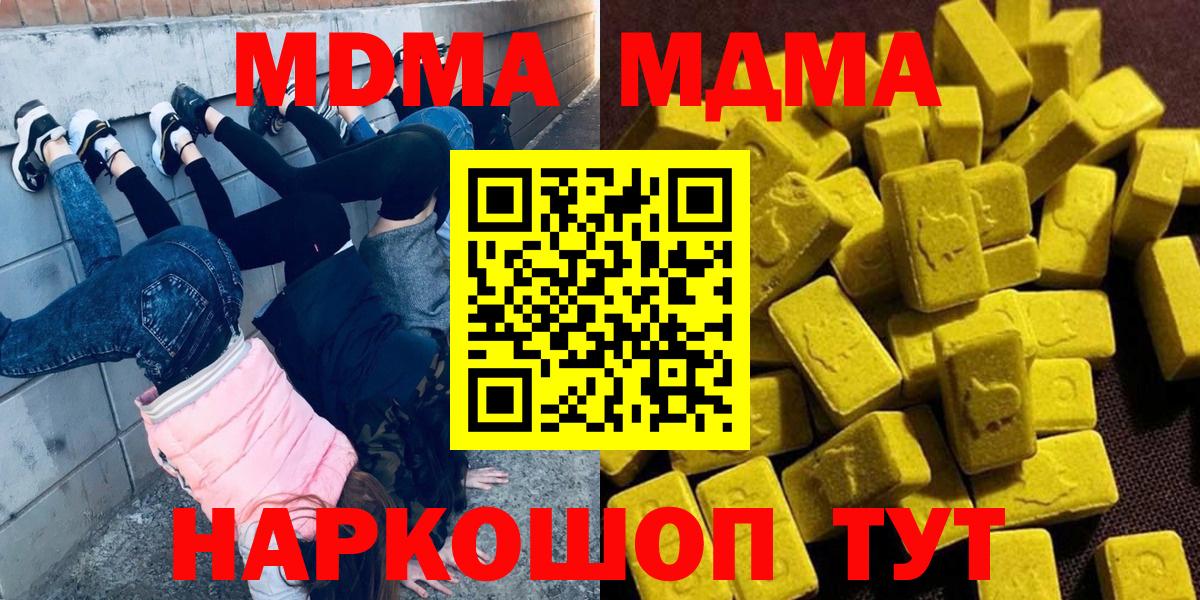 MDMA  Йошкар-Ола  MDMA кристаллы 