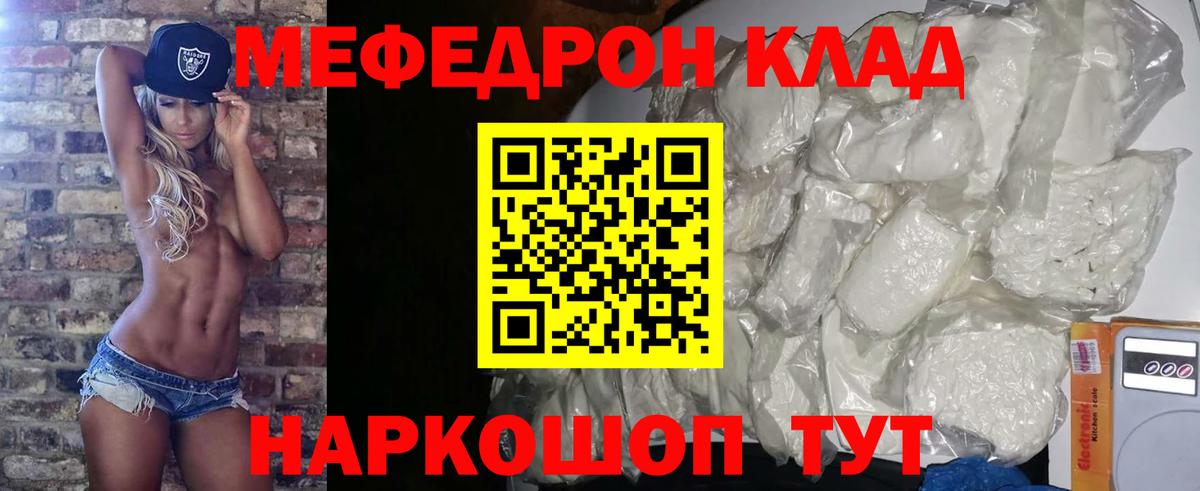 МЕФ  МЕФ VHQ  Йошкар-Ола  Вход с VPN  Мефедрон мука 