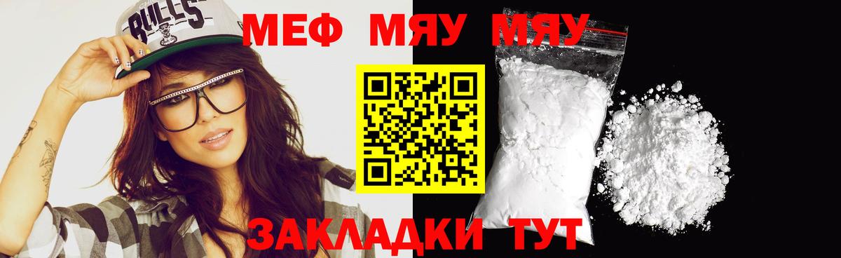 Меф мука Йошкар-Ола