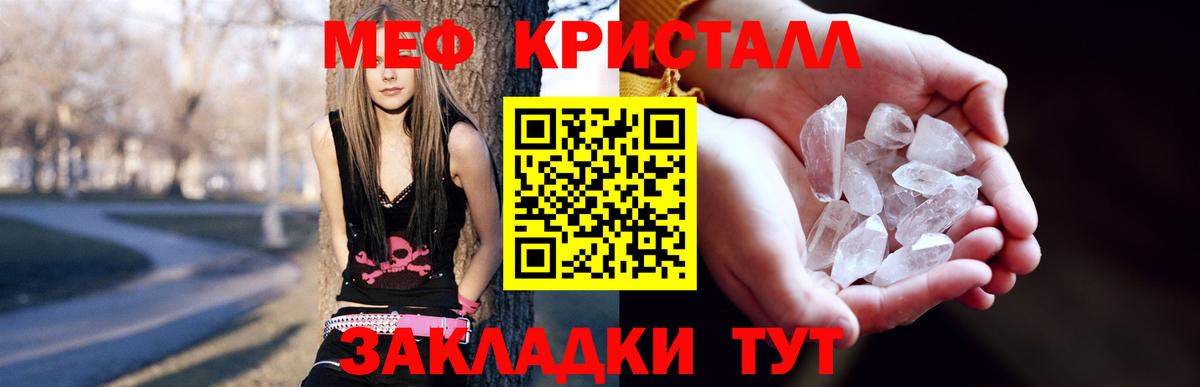 Мефедрон  МЯУ-МЯУ мука  Йошкар-Ола  мега ТОР  Мефедрон  Мефедрон кристаллы 