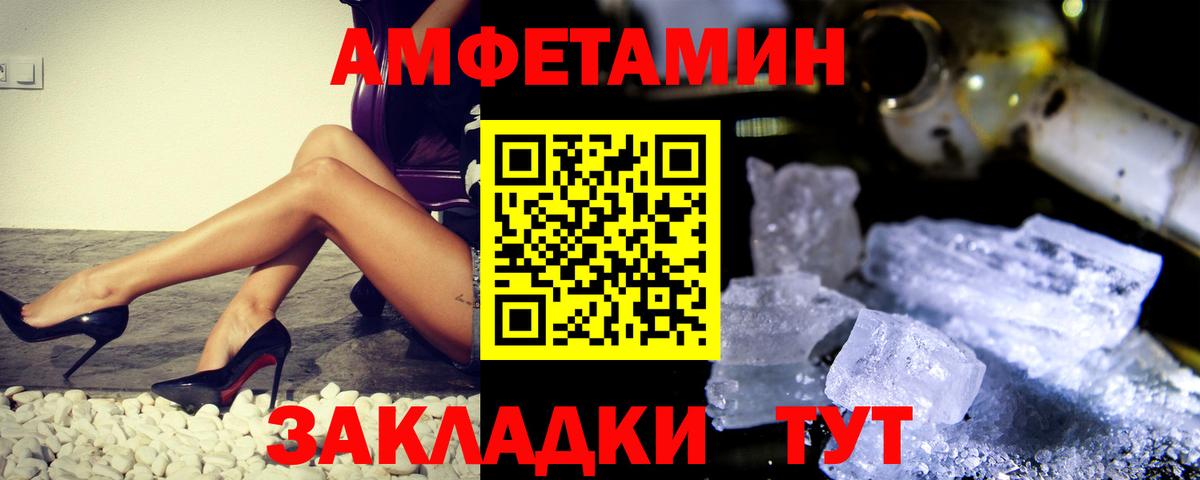 МЕТАМФЕТАМИН Декстрометамфетамин 99.9% Йошкар-Ола