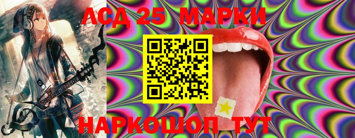 Наркотические марки 1,8мг Йошкар-Ола