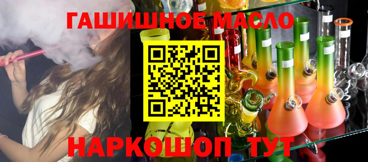 Дистиллят ТГК вейп с тгк  Вход с VPN  Йошкар-Ола  ТГК THC oil 