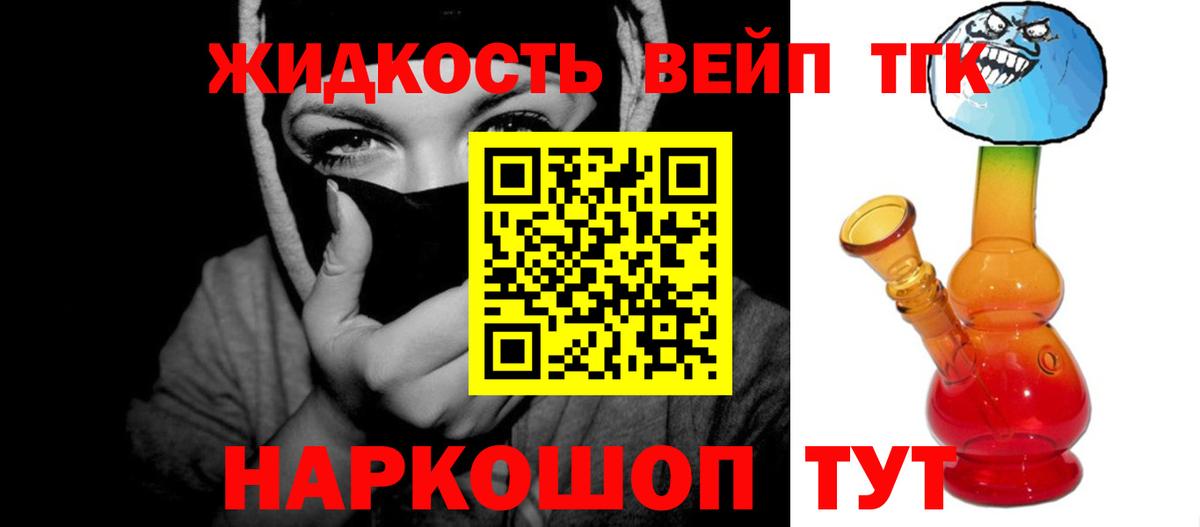 ТГК Wax Йошкар-Ола