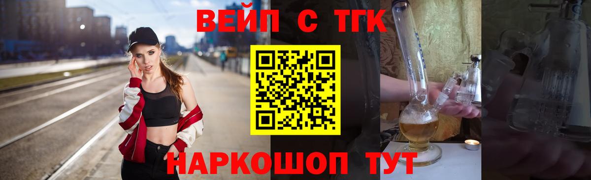 ТГК жижа  купить наркотик  ТГК концентрат  Йошкар-Ола 